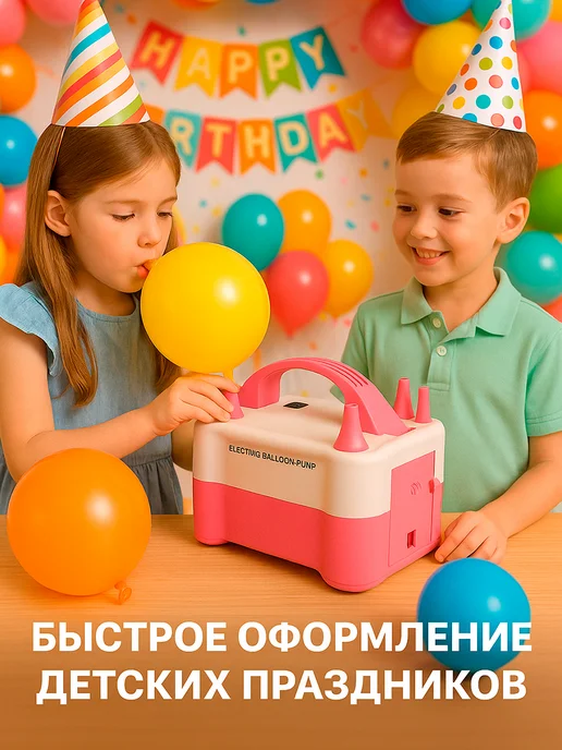 Фото товара 25405, насос для шариков электрический